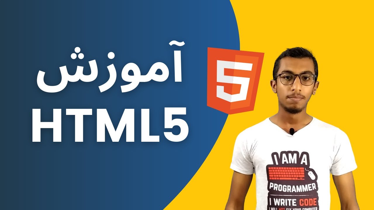 طراحی وب با HTML5